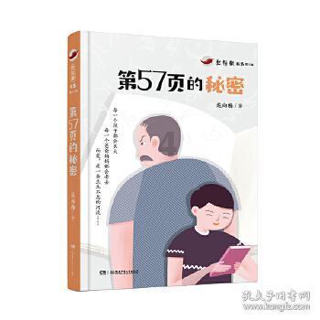 顺溜大冲锋2